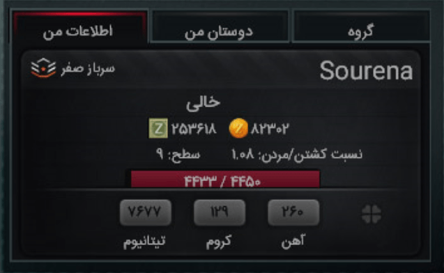 اموزش بدست اوردن zp بازی زولا Shot 0047 - اموزش بدست اوردن zp بازی زولا