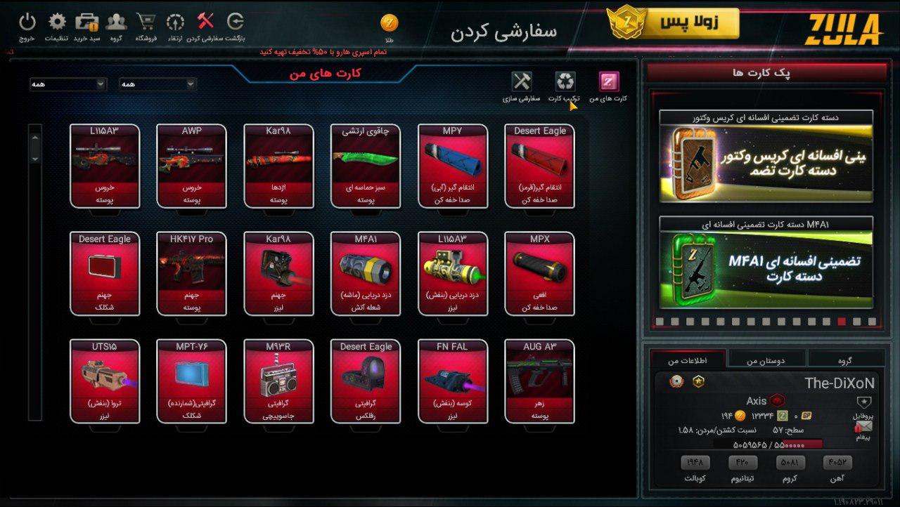 فروش اکانت زولا فروش اکانت زولا