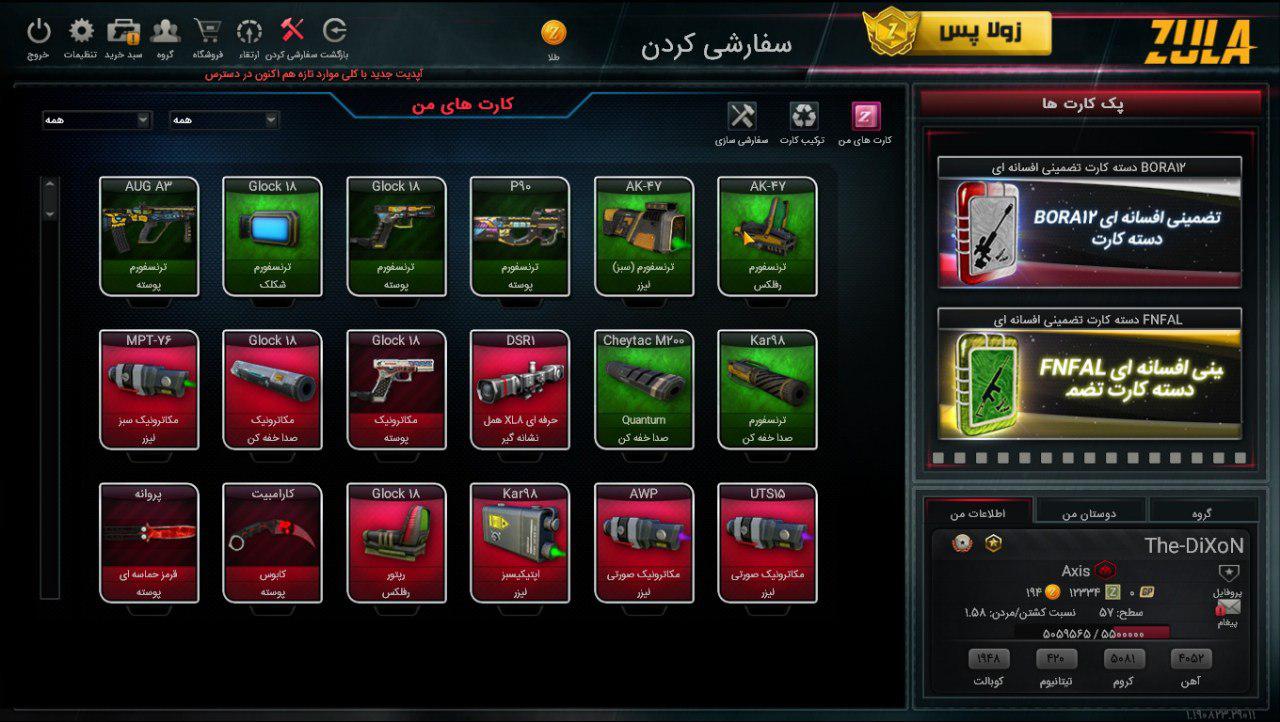 فروش اکانت زولا فروش اکانت زولا