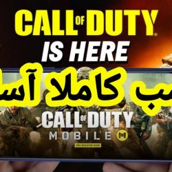 آموزش نصب call of duty mobile در سایت ثناگیم