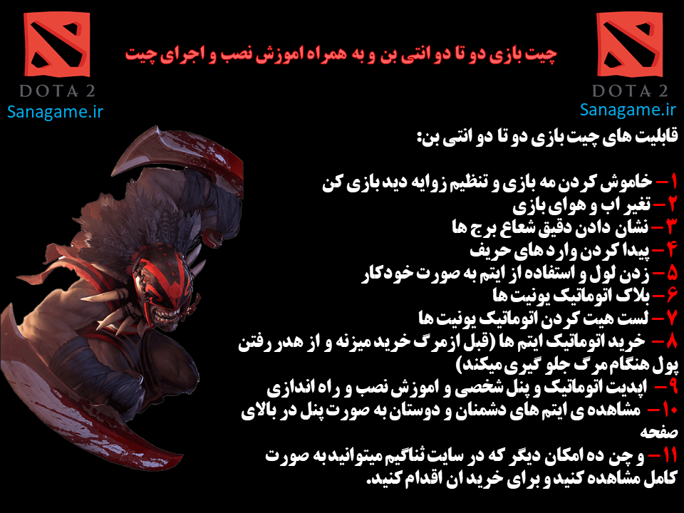 چیت باتزی dota2 چیت باتزی dota2 سایت ثناگیم
