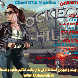 چیت GTA V انلاین