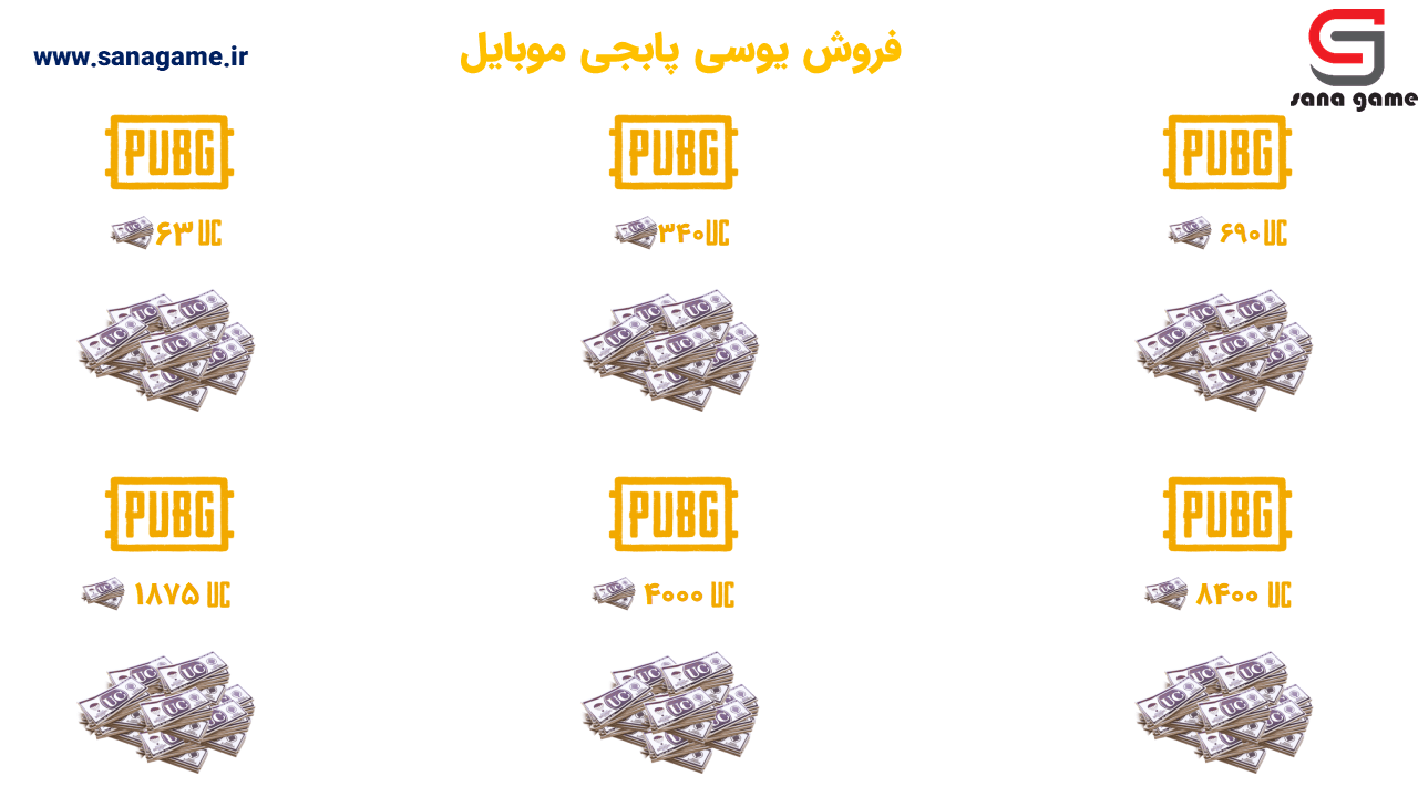 خرید یوسی پابجی موبایل خرید یوسی پابجی موبایل