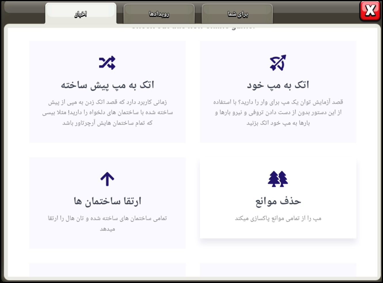 دانلود هک کلش اف کلنز بدون نیاز به روت کلش 1 - دانلود هک کلش اف کلنز بدون نیاز به روت